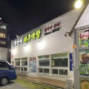 맛돈이대구막창 이미지