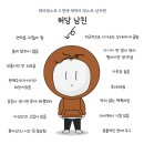 까치 까치 설날은 어저께 #86