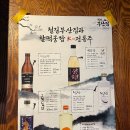 철길부산집영등포구청역점