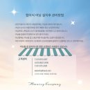 나릿재 나성태권도 | 나릿재 나성 태권도 줄넘기 접이식 어닝 시공