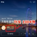 이웃 1004명 직접 타이핑~Merry Xmas!!