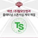 (주)넥센 이미지