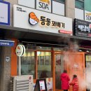 인하대 홈플러스 건너편 이미지