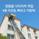 4층 - 종로구 서린동 | 4층