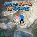 창평남극루 | 12월엔 싸목싸목 쉬어가자, 담양 가볼만한곳 오방길 청색로드