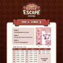 인스타그램방탈출 이미지