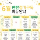 동네부엌활짝 이미지