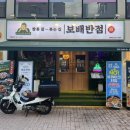 보배반점 평택점 이미지