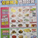 탑마트야채 | 마산 댓거리 탑마트 오픈! 직접 다녀온 솔직 후기