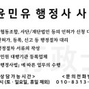 금동행정사 이미지