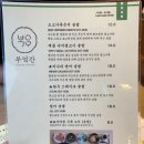 동명동 밥집 부엌간 스타우브 솥밥