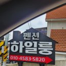하일룽 이미지