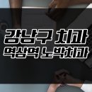 노박치과의원 이미지