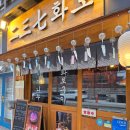 용산-237 | 경리단길 맛집 237화로, 분위기 좋고 야끼니꾸 스타일의 일본식 이태원 고기집 후기!