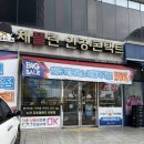 금암 | 👓 전주 채플린안경콘택트 금암점 방문 후기