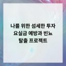 청라맑은비뇨의학과의원 | 나를 위한 섬세한 투자 요실금 예방과 빈뇨 탈출 프로젝트