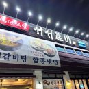 백년식당서서갈비(초지점) 이미지