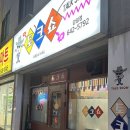 강일청과 네이버블로그