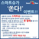 스마트슈가