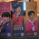 <제10회 아랍문화제> 초청 공연 | 광주에서 만난 특별한 하루, 이루네 특별초청공연 후기입니다~!