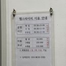 헬스타이치 이미지