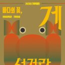 상설체험교실 이미지