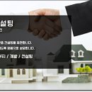 비엔에스부동산중개 이미지