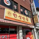 영주반점 이미지