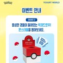 요거트 포켓