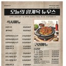 양재 | 양재역 맛집 고기집 숯불 닭갈비 추천 양계옥