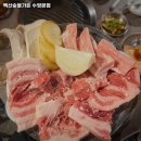 백산숯불가든
