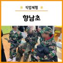 향남초등학교 이미지