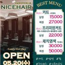 래미안헤어샵