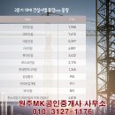 뉴대림공인중개사사무소 이미지