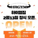하이얼짐 이미지