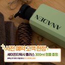 아나덴슈가링왁싱신논현역점