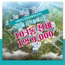 사천KCC스위첸공인중개사사무소 이미지