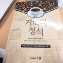 라스또리아커피학원