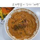 배떡 대구범어점 이미지