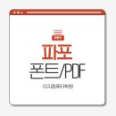 이지폰트 이미지