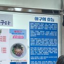 부산사하구 다대포 찐맛집 내가살아있는아구다