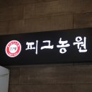 제주에펜션103