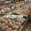 [수원-화서역] 🥖수원 스타필드 빵집🥐본누벨_후기🍀