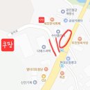 쿠팡 곤지암1센터 출고 심야숏 첫번째 출근 (+주차)