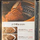 남양주 맛집_가족모임부터 단체모임 장소 추천 장우가든 남양주본점