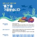 해양환경공단해양환경교육원 에너지데일리