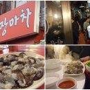 고려왕족발 이미지