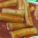 사오정떡볶이 이미지