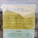 토리의부엌김밥