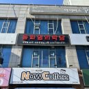 [인천] 인천 사주 잘보는 곳 ‘동화명리학당’에서 신년운세 보고 온 후기